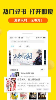 新浪微博app官方下载_V4.23.28